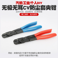 Infinity No-Ear Hose Clip CV Dust Cover Clamp Car Ball Joint Hose Clip Clamp Hose Holder Ball Joint Removal Tool Bundle Clamp