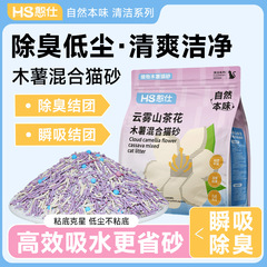 憨仕山茶树花木薯混合豆腐猫砂结团底尘不粘底除臭抑菌可冲厕所