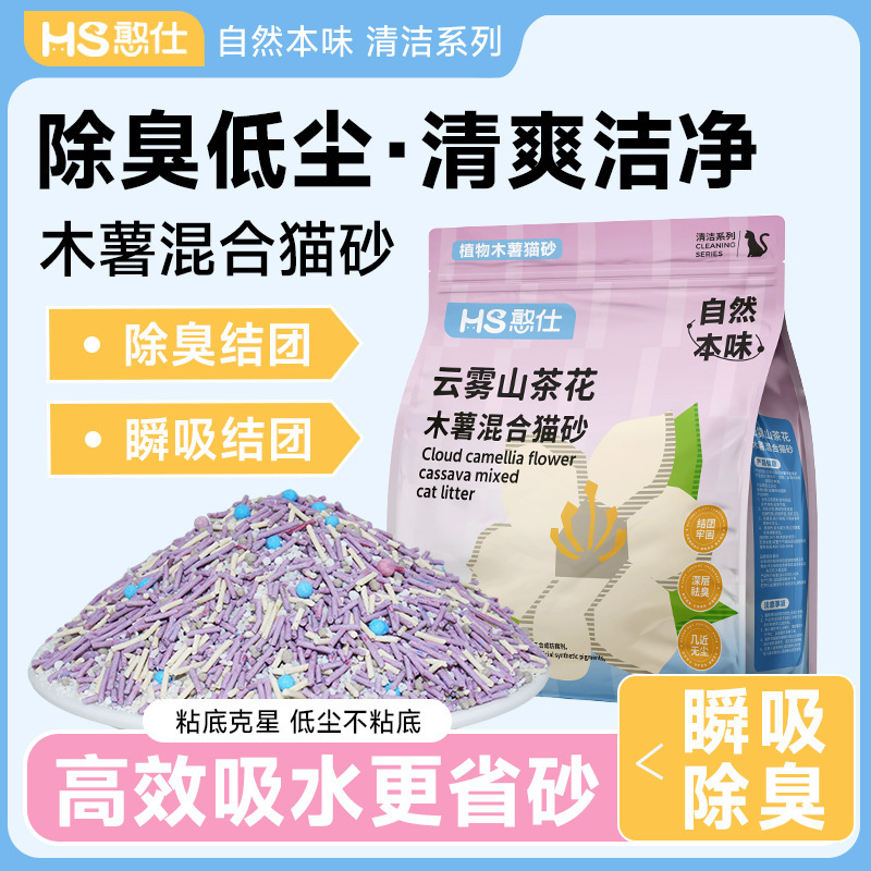 憨仕山茶树花木薯混合豆腐猫砂结团底尘不粘底除臭抑菌可冲厕所|undefined