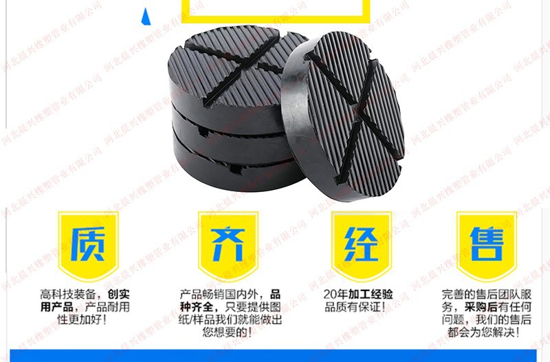 圆盘千斤顶垫块