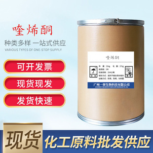 �V�ݬF؛�ϩͪ1kg/�� �u��ţ��ˮ�a�Bֳ�� 81810-66-4 Ʒ�|���C