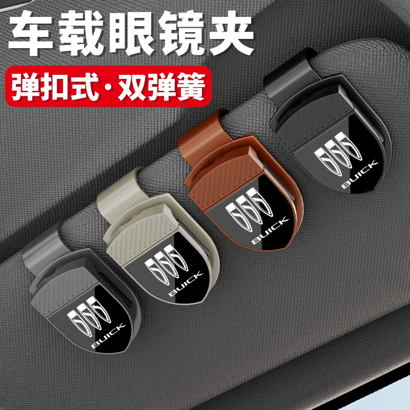 Подходит для Buick E4/E5/коробки для зажимов для автомобильных очков Envision S Regal LaCrosse GL6 Micro Blue 67, зажим для солнцезащитных очков
