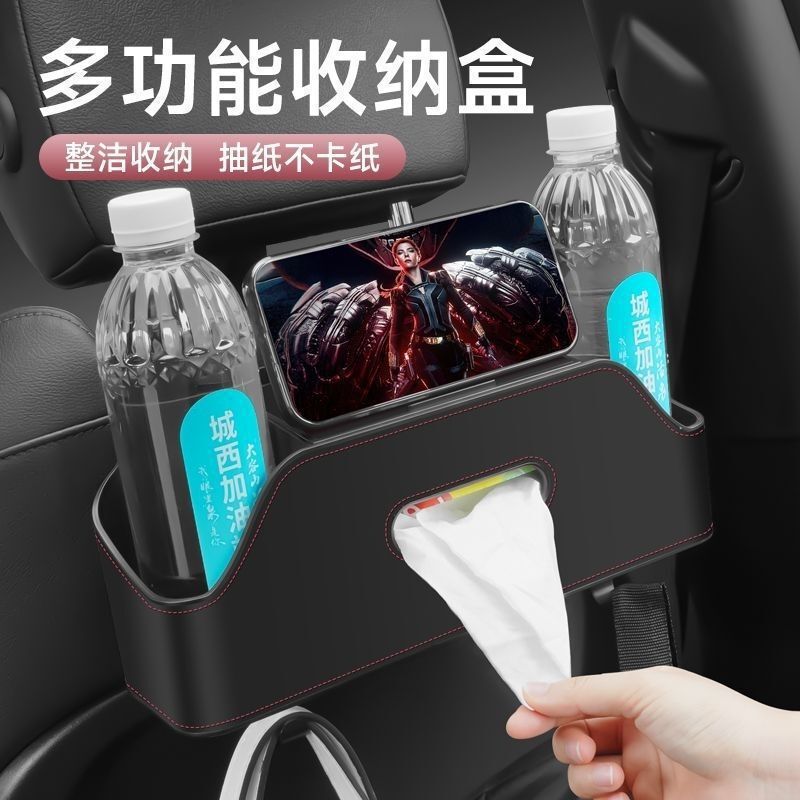 汽车椅背收纳盒多功能车载挂钩车载水杯架纸巾盒座椅后背置物盒|undefined