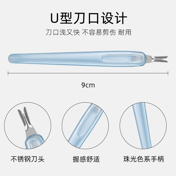 Manicure U-shaped dead skin fork stainless steel manicure edge dead…