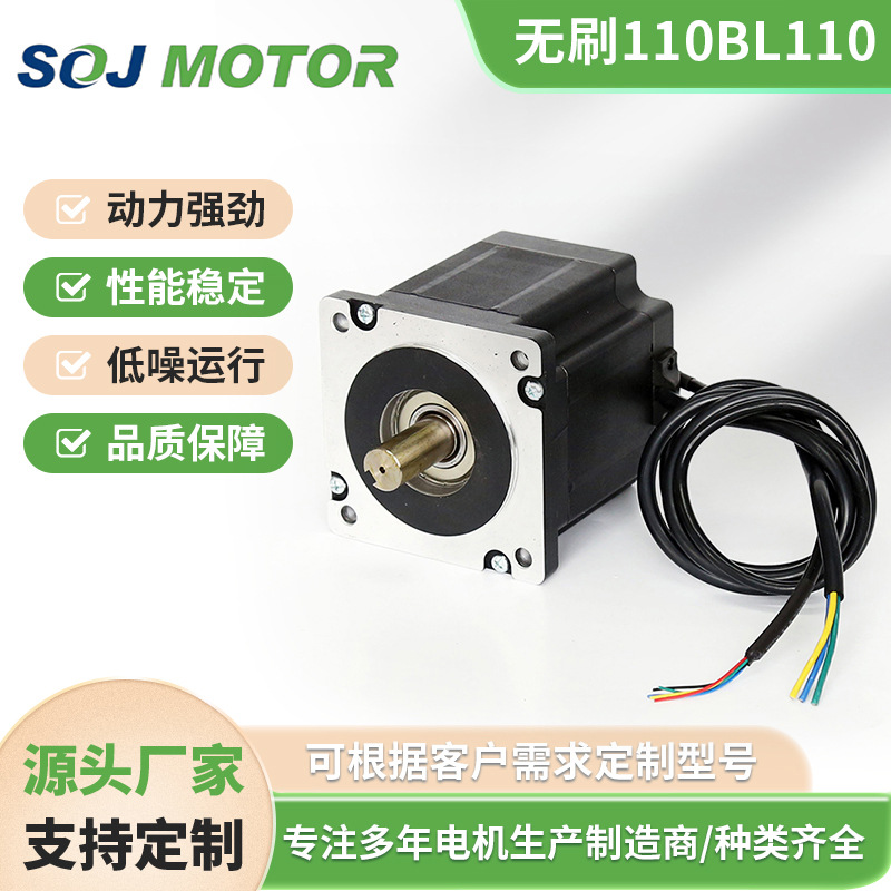 S110BL110-415直流无刷电机48V500W1500转速3.5Nm厂家现货直营
