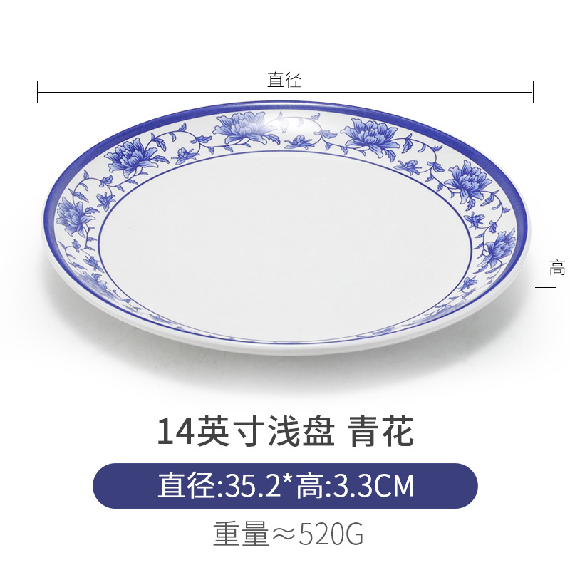 얕은 접시 14inch개