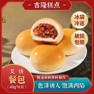 吉隆广式点心港澳叉烧餐包酒店直供茶楼茶点早餐速食速冻包点批发