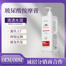 韩纪玻尿酸水光净透按摩膏 美容院院线专用面部清洁霜按摩乳正品