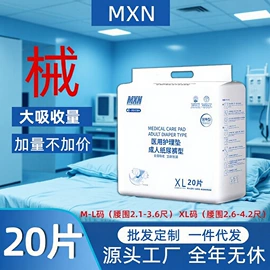 防溢乳垫;成人护理垫;产妇卫生巾