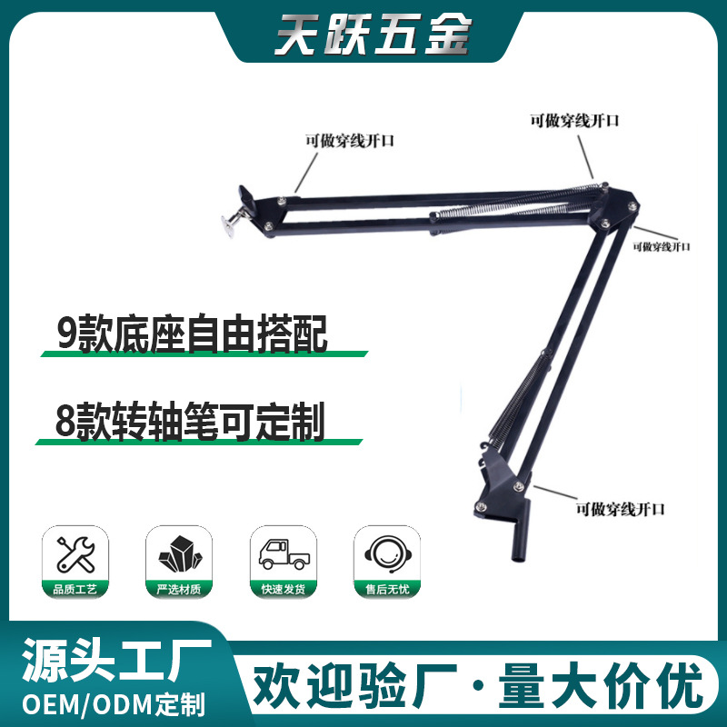 Live Broadcast Cantilever Bracket Microphone Microphone Bracket Nb35 Desktop Threadable Cable Management Moxibustion Table Lamp Universal Accessories