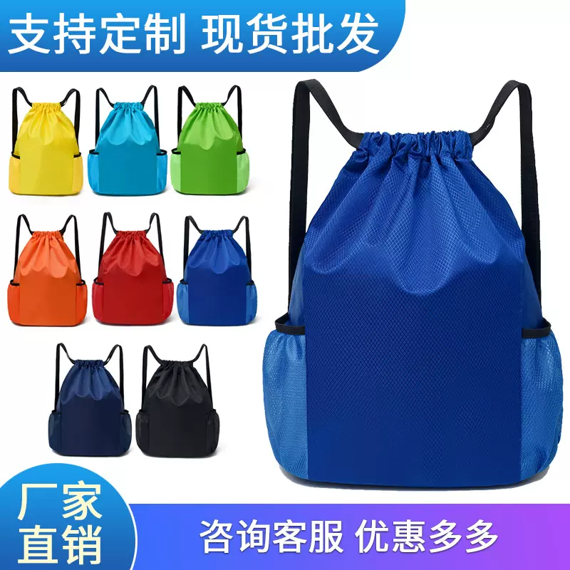 定制束口抽绳双肩背包防水篮球足球包户外健身运动旅行袋印字logo