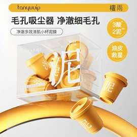 液态精华;贴片面膜;面霜