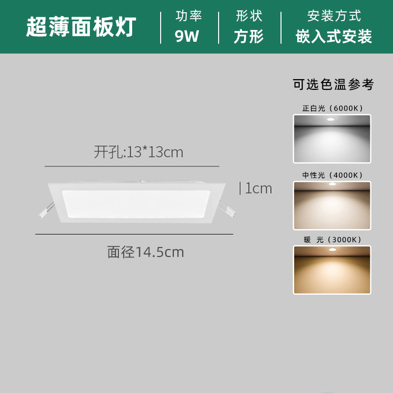 LED lámpara de panel ultra delgada 1cm sala de estar cocina oficina incrustada redonda cuadrada lámpara de panel downlight lámpara de agujero