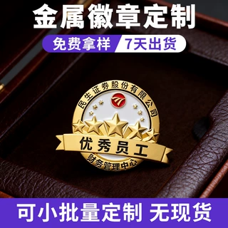 金属徽章胸章定制卡通动漫仿珐琅胸针纪念校徽班徽企业徽章印logo