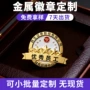 动漫定制纪念卡通校徽
