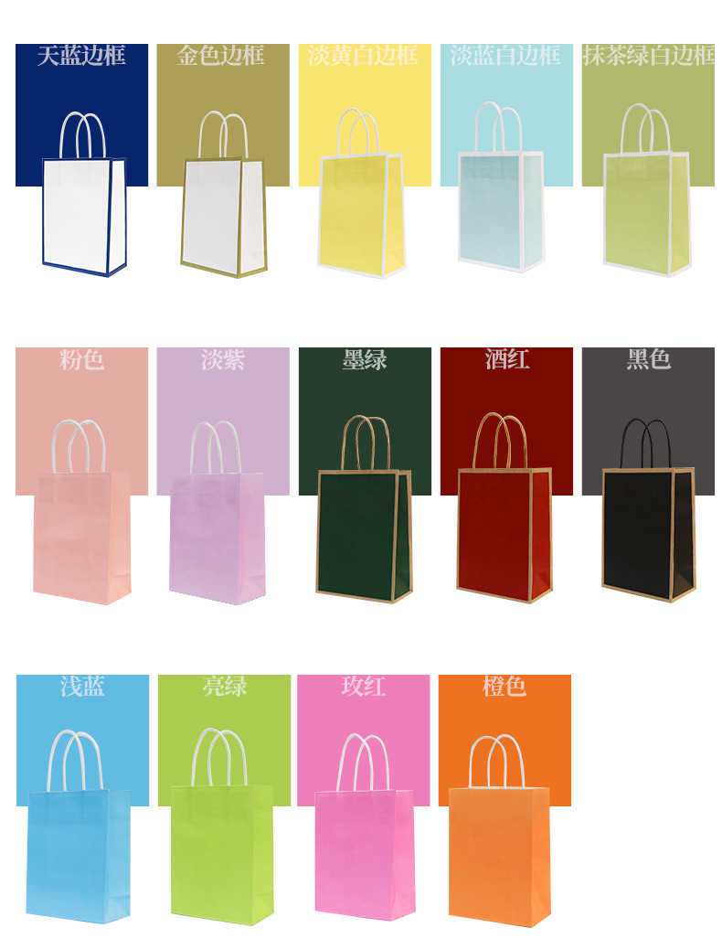 彩色手提袋-外调-详情页_01.jpg