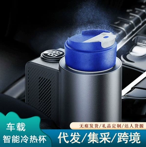 Ağıllı Avtomobil Soyuq/İsti Qabı, 12V Sürətli Soyutma, Mini Buz Barı