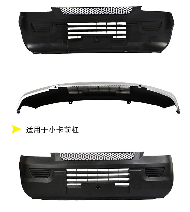 Suitable for Wuling Rongguang new truck, Rongguang small truck, Rongguang S, Rongguang V bumpers, front bumpers, front and rear bumpers