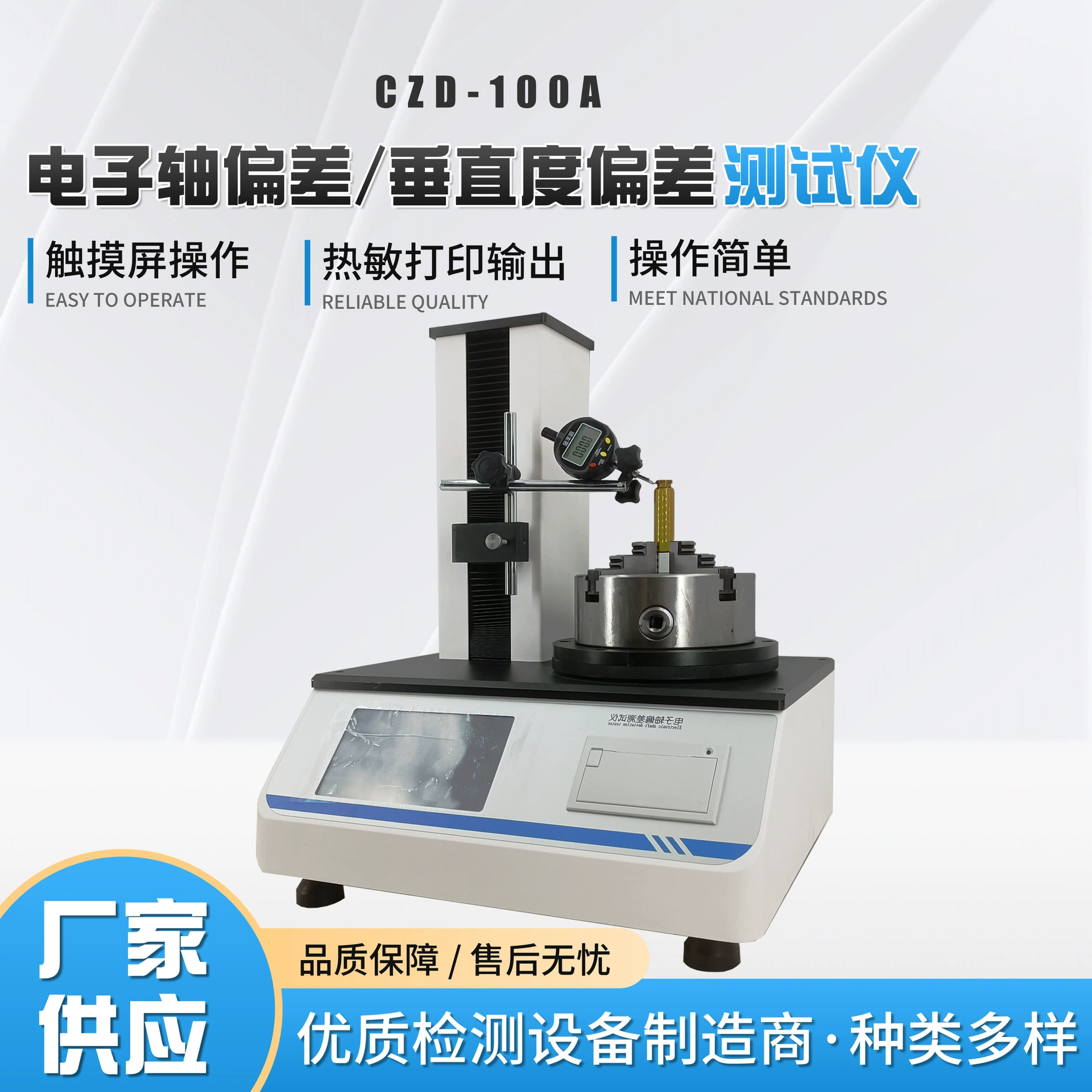 25-е издание Фармакопея 4020 Тестер отклонения вертикальной оси и круглого скоса стеклянного контейнера