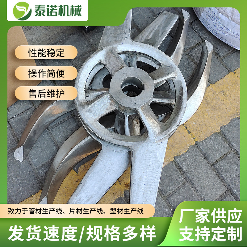 厂家批发 高速混合机搅拌桨叶不锈钢耐磨搅拌高混机配件桨叶