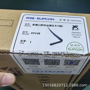 Central control communication card model: XP248 shunfeng postage real shooting price negotiation