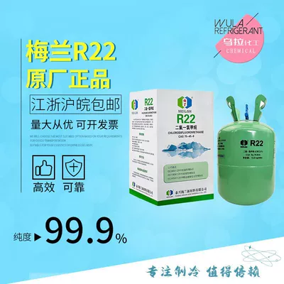 Meilan R22 Refrigerant Air Conditioner Refrigerant - Direct Sales from Manufacturer, Large Quantities Offered at Preferential Prices (Antifriz)