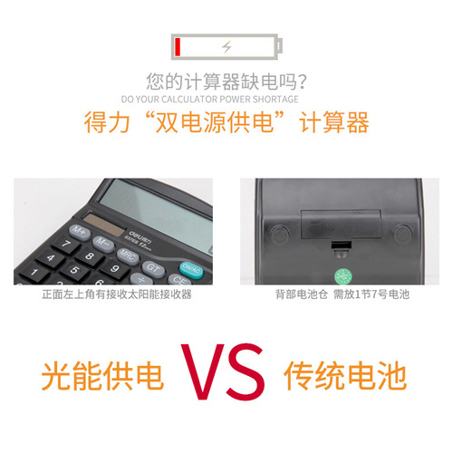 Deli 837 Desktop Calculator Office Accounting Solar Student Use with Voice University Finance Office