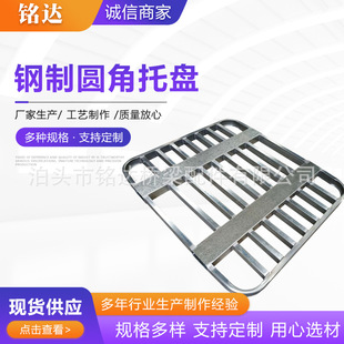 Steel Pallet Galvanized Forklift Heavy-Duty Steel Logistics Pallet Turnover Moisture-Proof Board Freight Floor Iron Pallet