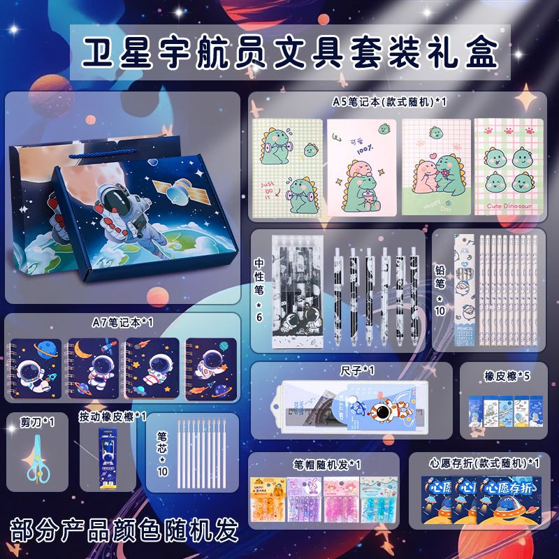 Regalo para el día del niño, juego de papelería de oso de mantequilla, caja de regalo, paquete de regalo de la gran escuela, regalo de útiles escolares de Sanrio