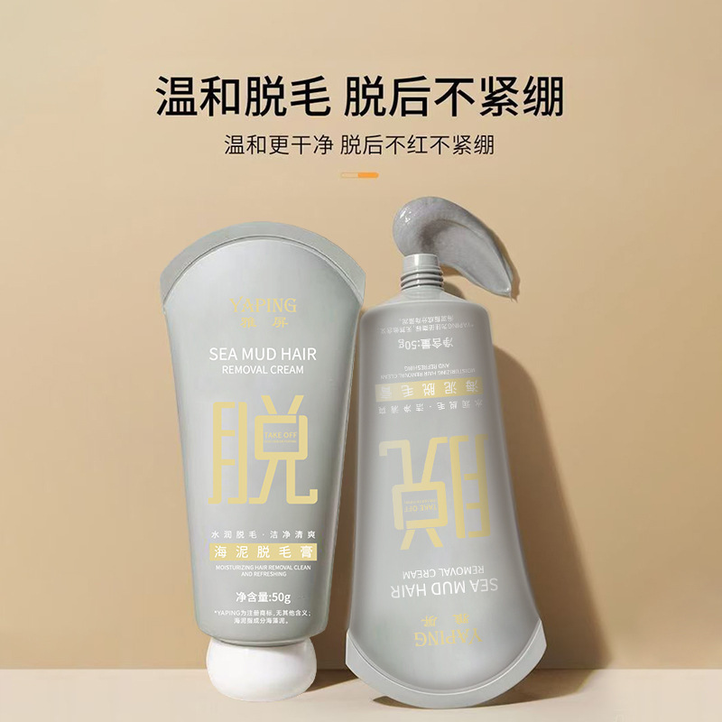 Yapin Sea Mud Hair Removal Cream Armpit Armpit Hair Leg Hand Hair Removal Gentle and Non-Irritating Hair Removal 50g Portable Pack