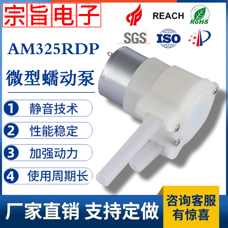 洗手液高精度微型抽水计量泵 5V电动迷你直流齿轮蠕动泵生产厂家
