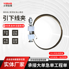 厂家批发ADSS光缆引下悬垂 杆用引下线夹 塔用引下线夹  悬垂线夹