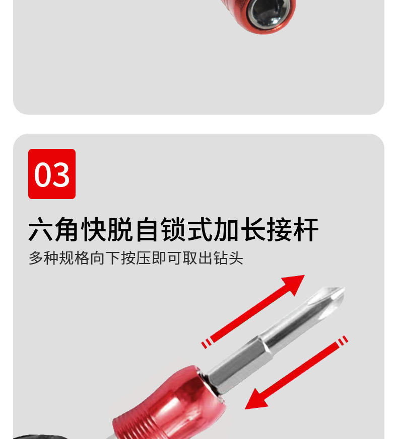 批头加长接杆_07