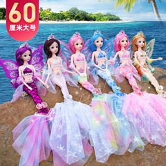 マーメイドプリンセス人形セット少女シミュレーション大玩具六一子供の日プレゼントの露店卸売り