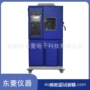 东菱高低温冷热恒湿试验箱