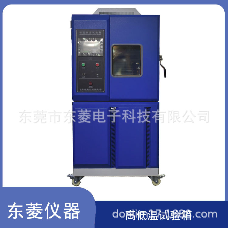 恒温恒湿试验箱模拟环境老化干燥检测 高低温湿热交变实验机箱
