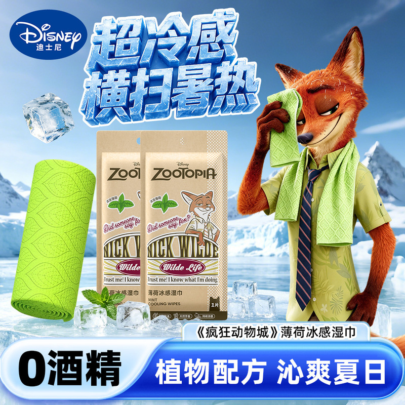 Disney Ice-Cool Wet Wipes Individually Packaged Mint Flavor Student Training Cooling Gadget Cold-Feeling Small Pack Portable Towel