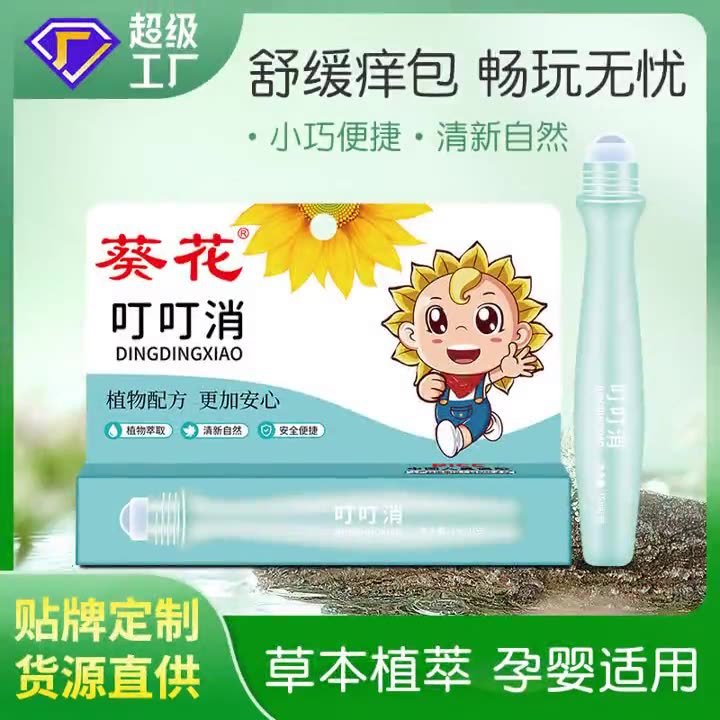 ひまわり叮叮消鎮静軟膏スティック、蚊刺され速効かゆみ止め軟膏、赤ちゃん幼児用ロールオン紫草軟膏、蚊よけ|undefined