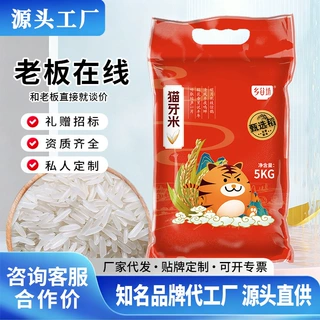 代加工定制大米猫牙米大米10斤装米5kg一袋装节日福利当季新米