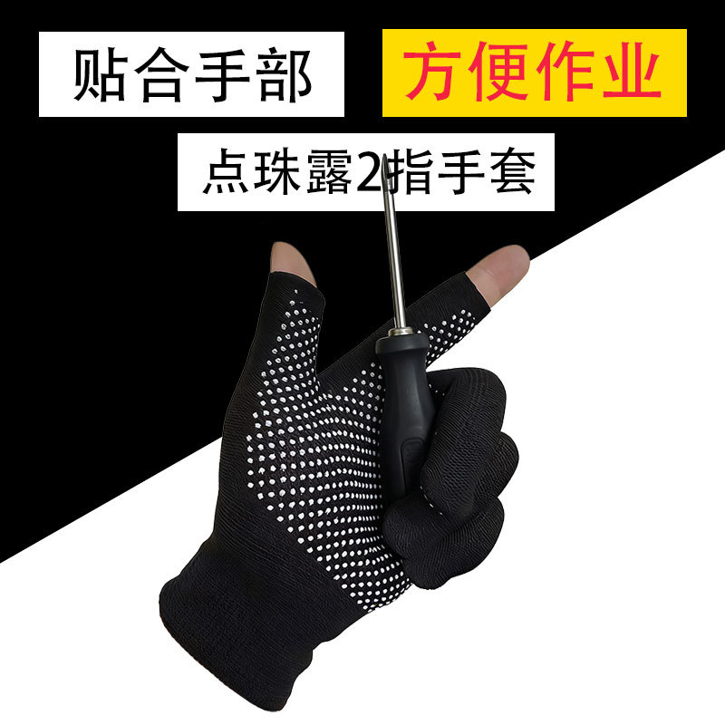 13게이지 도트 블랙 노출 2손가락 장갑