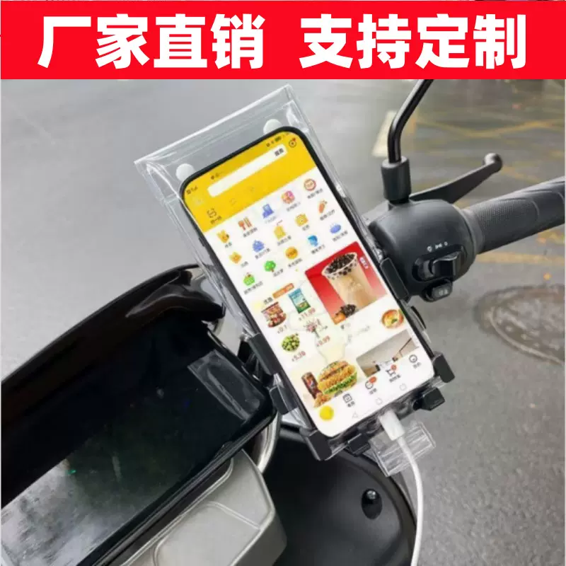 外卖骑手及骑行必备通用型高透8级防水手机袋可充电可触屏配放夹