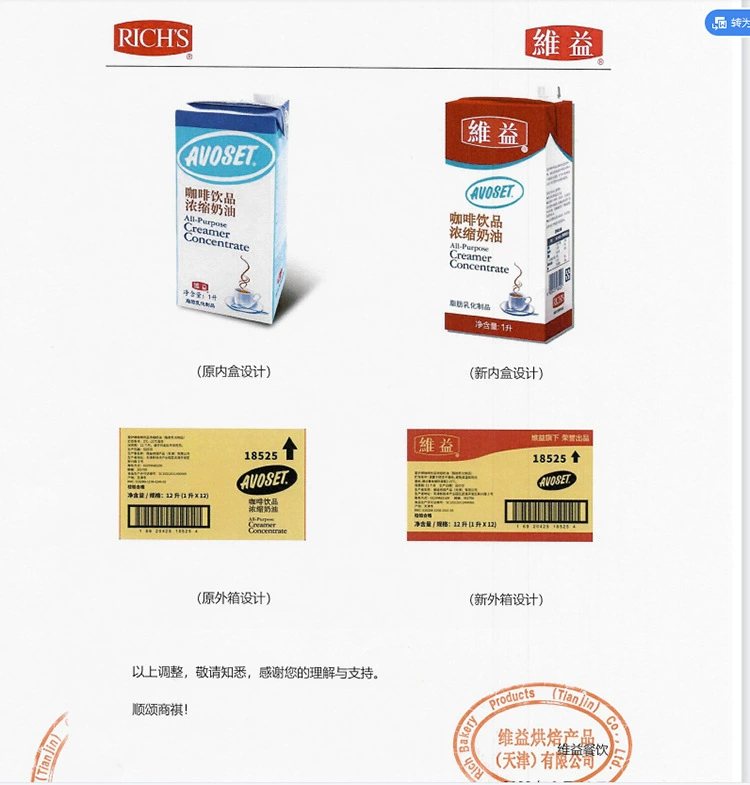 Кофейное зерно Yixi Aihuai Milk 1L концентрированное жиры -саженная липид -зернистая постная сливочная кофейная концентрированная молоко [скидка на целую коробку]