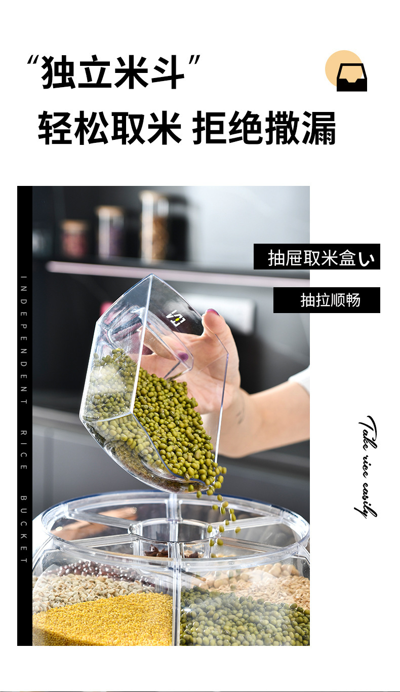 旋转杂粮分格米桶