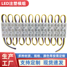 LEDע��ģ�M5050 3��RGB�߲�ȫ�ʷ�ˮģ�M����������ԴLEDģ�M
