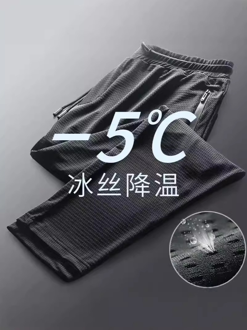 Mesh Quick-drying Pants Ice Silk Men's Summer Sports Pants Trousers Air Conditioning Breathable Cross-border Casual Pants Men