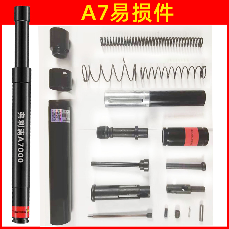 弗利浦A9A7消音吊顶神器配件击针打钉消音通用整套工具弹簧配件