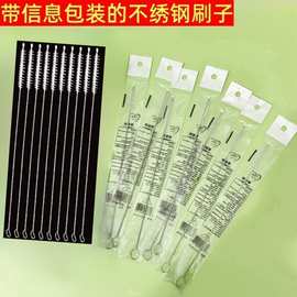 吸管刷奶瓶清洁刷子细长水杯清洗吸管刷毛刷子奶嘴刷吸管刷带包装