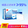 3M耐适康平口口罩大白舒适一次性三层过滤细菌防晒成人独立包装|ru
