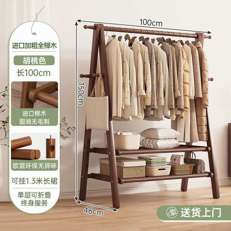 实木衣架落地卧室衣帽架家用晾衣架室内挂衣服置物架子木质挂衣架|undefined