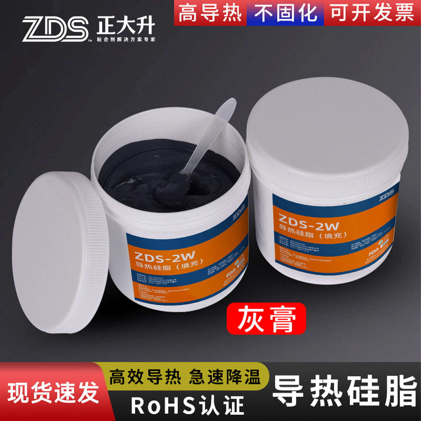 耐高温导热硅脂led电池散热膏电脑CPU主板显示卡电器导热膏硅胶